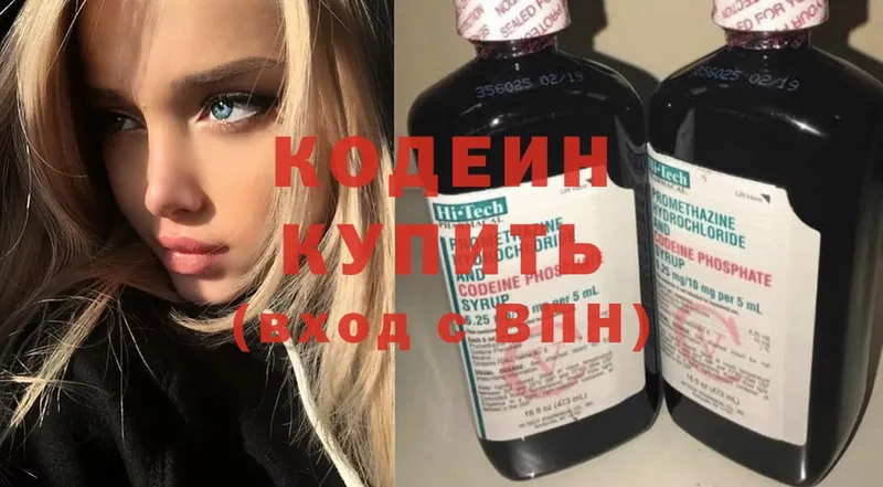 гидра сайт  Нижнеудинск  Кодеиновый сироп Lean напиток Lean (лин) 