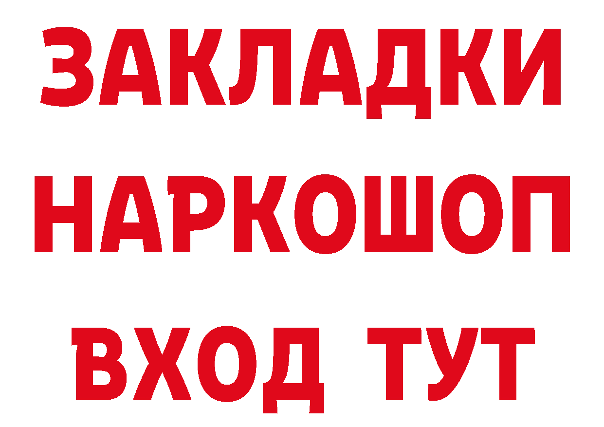 Кетамин VHQ tor даркнет кракен Нижнеудинск