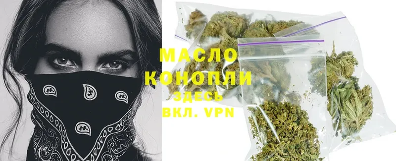 ТГК THC oil Нижнеудинск